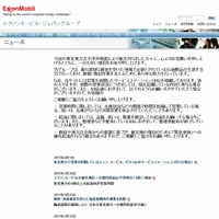 東燃ゼネラル／エクソンモービルの営業ガソリンスタンド情報ページ