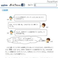 小1〜4生向けロジカルシンキングの通信教材「まいにちロジム」 まいにちロジム 問題