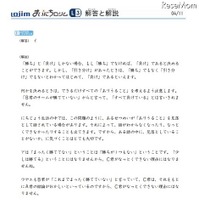 小1〜4生向けロジカルシンキングの通信教材「まいにちロジム」 解答と解説