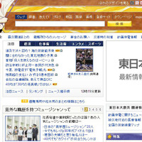 gooに「鉄腕アトム」のトップページが登場、「がんばろう日本！」バージョンも 画像