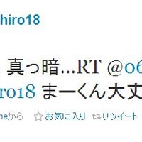 M7.4の最大余震、仙台市にいた楽天・田中将大投手が“恐怖”をツイート 画像