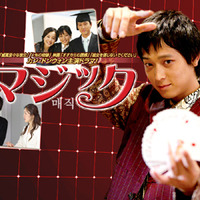 カン・ドンウォン主演の韓国ドラマ「マジック」、AIIでスタート 画像
