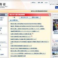 【地震】総務省、東北3県の地デジ移行を延期と発表 画像
