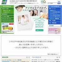 親会社の「ナカバヤシ」サイト（画像）