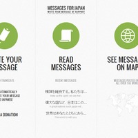 【地震】「日本は強い人達の国」……Google、世界からの応援メッセージを募集する「Messages for Japan」開設 画像