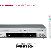 DVR-RT50H