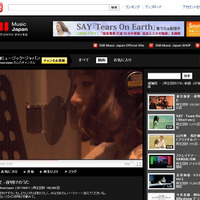 YouTube「EMIミュージック・ジャパンチャンネル」