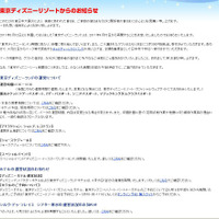 東京ディズニーランドが営業再開、当面18時までの運営 画像