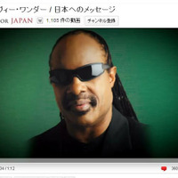 スティービー・ワンダーからのメッセージ動画