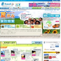 Travel.jpの「夏休み旅行特集2011」で家族旅行がより探しやすく 夏休み旅行特集2011