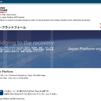 【地震】NTTドコモ、被災地へ2回目の寄付を実施……ジャパン・プラットフォームへ1億2千万円 画像