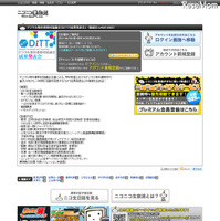 DiTT成果発表会、4/25 14時30分よりニコ生 「DiTT成果発表会」ニコニコ生放送