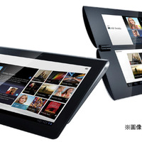 「Sony Tablet（ソニータブレット）」の「S1（左）」と「S2（右）」