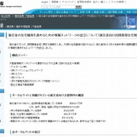 【地震】国土交通省、被災者向け民間賃貸住宅の情報ページを開設 画像