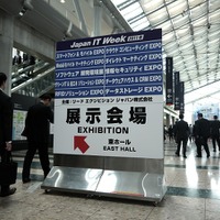 クラウドEXPOやスマホEXPOなどIT展を一挙開催、「Japan IT Week 2011 春」が開幕 画像