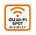 「au Wi-Fi SPOT」ロゴマーク