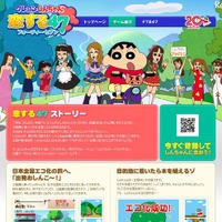 ソーシャルゲーム「クレヨンしんちゃん恋する47」 恋する47ストーリー