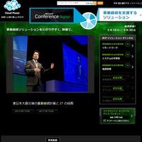 Microsoft Conference Digital 2011