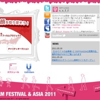 ショートショート　フィルムフェスティバル＆アジア