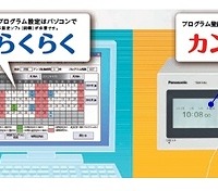 専用ソフトでの設定