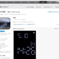 クラゲがモチーフの癒し系無料iPhone＆iPad用アプリ「くらげ時計」 画像