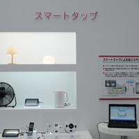 【Wireless Japan 2011（Vol.10）】スマートタップで消費電力を可視化し、電力の無駄遣いを防止 画像