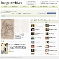 「Image Archives」サイト
