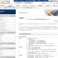 サイバー大学、入学費用や授業料の一部免除の「被災地特別奨学制度」導入 サイバー大学「被災地特別奨学制度」導入