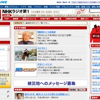 NHKラジオ第1