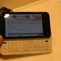 【昨年のInterop Tokyo】auのスマートフォン「IS01」