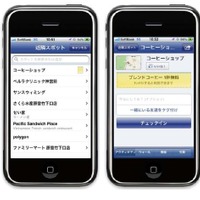 Facebook、位置情報と連動したクーポン提供サービス「Check-In Deals」日本語版を公開 画像
