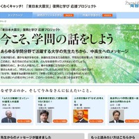 河合塾、中高生へ向け「これからの学び」考えるメッセージサイト 今こそ、学問の話をしよう