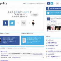 「mypolicy」サイト（画像）