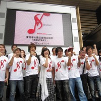 東日本大震災復興応援チャリティーイベント