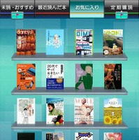 「GALAPAGOS App for Smartphone」画面