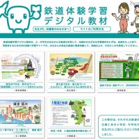 新京成電鉄、下総東葛飾を学ぶWeb教材を公開 鉄道体験学習デジタル教材
