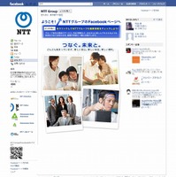 NTTグループ公式Facebookページ