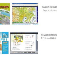 内田洋行、指導者用「デジタル教科書」の配信サービスを開始 デジタル教科書