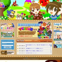 小学校英語必須を応援する「無料英会話レッスンRPG ママトコ王国」 ママトコ王国