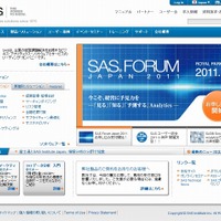 「SAS Institute Japan」サイト（画像）