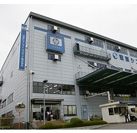 日本HP 昭島事業所