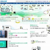 「NHKオンライン | 虹色 - LGBT特設サイト」（画像）