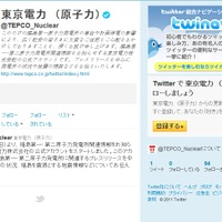 東京電力が開設したTwitter公式アカウント（＠TEPCO_Nuclear）