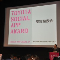 TOYOTA SOCIAL APP AWARD受賞発表会のようす