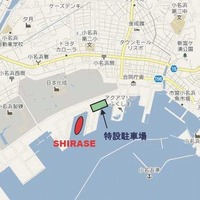 会場：福島県いわき市小名浜港埠頭（SHIRASE5002 臨時停泊係留船上）