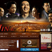 最終回で26.1％を記録したドラマ「JIN-仁-」のオンデマンド配信が決定 画像
