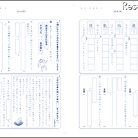 デジタルペンで手書きする「ワオスタディー」、神奈川で本格サービス ワオスタディー