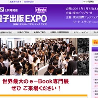 第15回 国際電子出版EXPO（eBooks 2011）