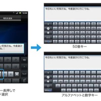 NTTドコモのXperia arcが機能バージョンアップ……Facebook Inside機能追加など 画像