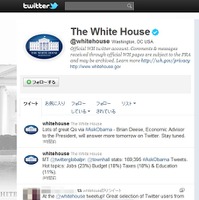 ホワイトハウス（＠whitehouse）のTwitterページ